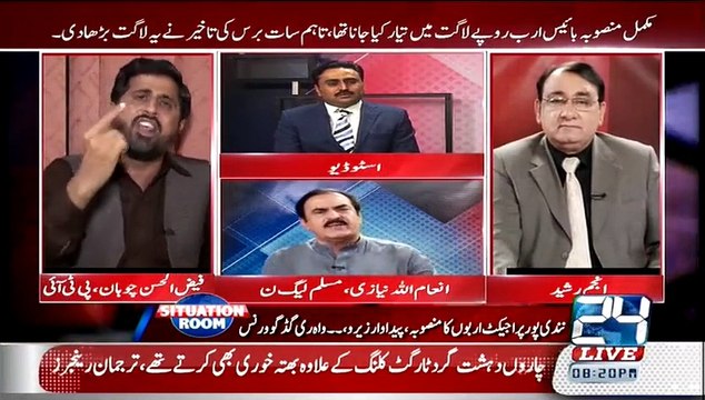 Fiaz ul Hassan Chohan and Inaamullah Niazi badly blasted on eachother