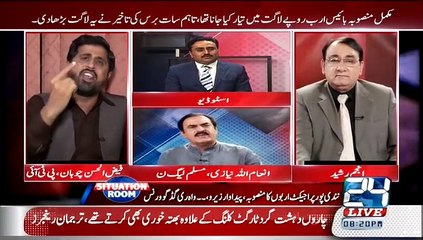 Fiaz ul Hassan Chohan and Inaamullah Niazi badly blasted on eachother