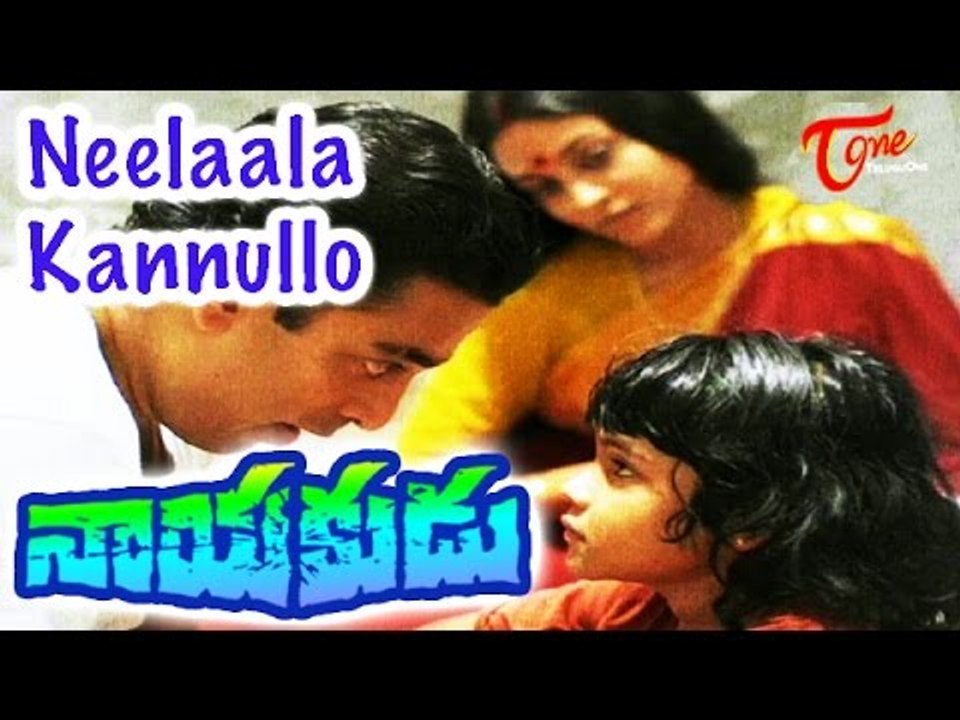 Neelaala Kannullo Song From Nayakudu Telugu Movie | Kamal Hassan,Saranya
