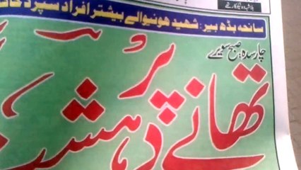 19-09-2015 Condition of school in Multan Haram Gate girls High School