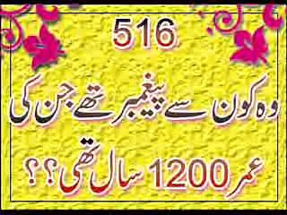 1200 saal Age Panay Walay Allah kay Nabi kon thay?