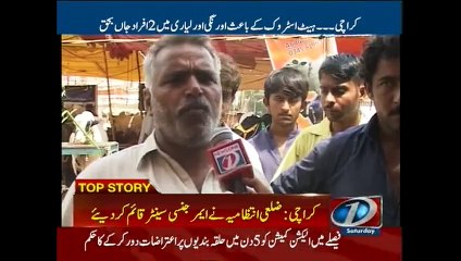 Karachi sizzles at 42°C today -