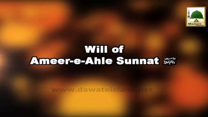 Will of Ameer-e-Ahle Sunnat - English Short Speech