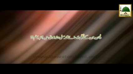 Dulhan Ban Kay Nikli Dua-e-Muhammad - Short Bayan