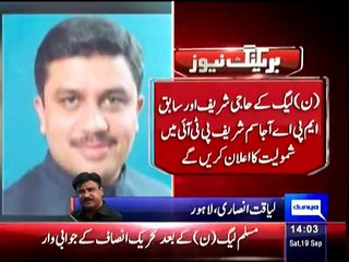 Former MPA of PML-N Ajasim Sharif Decide to Join PTI