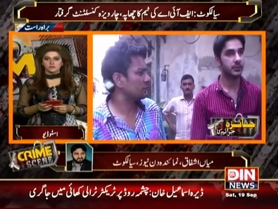 Crime Scene - 19 September 2015