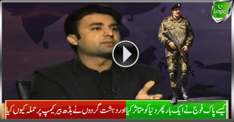 How Pak Army Impressed The World Once Again And Why Terrorists Attack Badaber Camp?