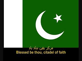 National Anthem of Pakistan (قومی ترانہ) - YouTube
