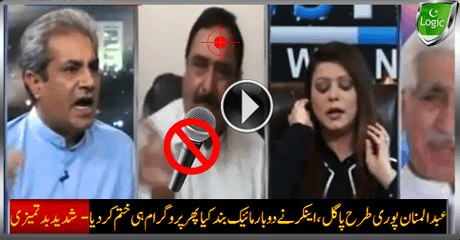 Abdul Manan Gone Completely Mad, Anchor Close Mike Twice Then Finish Program On Serious Misbehave