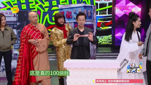 《快乐大本营》20150919期: 徐峥携《港囧》爆笑踢馆 赵薇秀演技遭疯狂质疑 Happy Camp: Vicki Zhao With Her New Movie【湖南卫视官方版1080P】