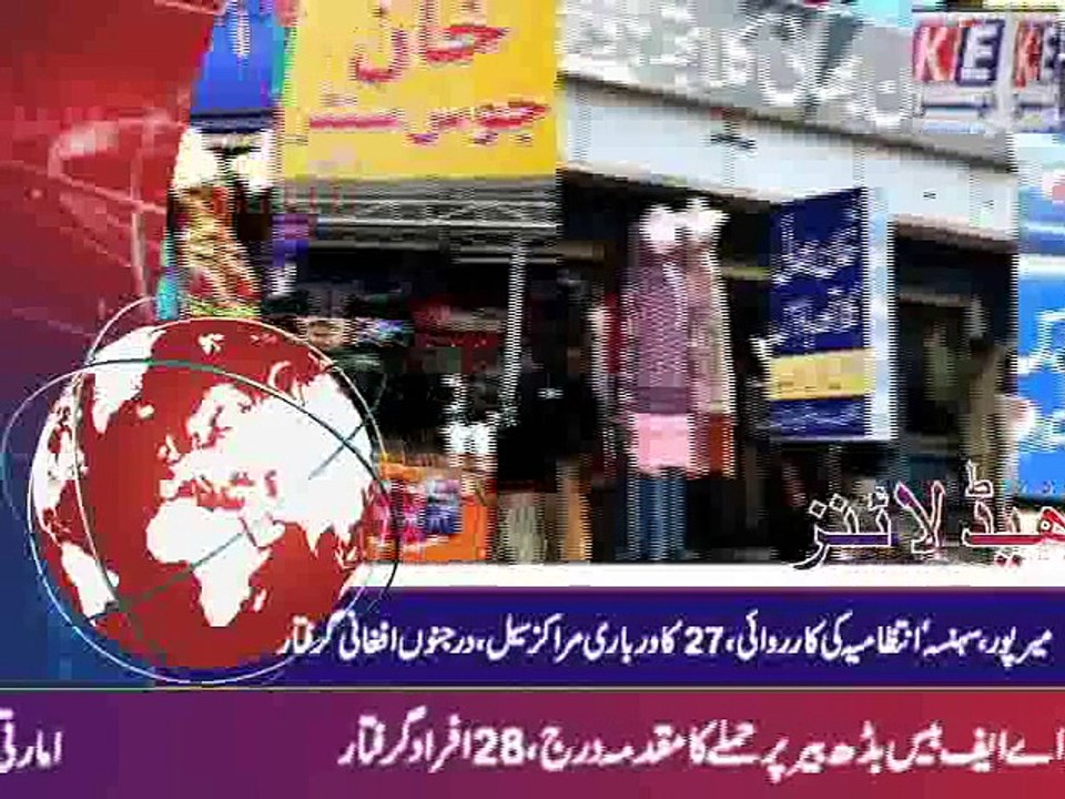 urdu bulletin 19 september 2015 final_mpeg4