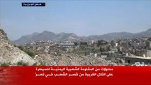 مواجهات بتعز بين المقاومة والحوثيين وقوات صالح