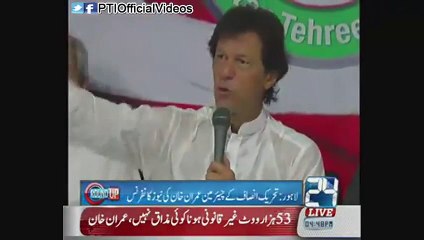 Imran Khan's funny comments about Nawaz Govt when light goes off during PC
