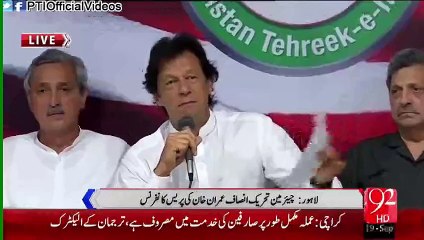 NA 122 Aur 154 Me Bharpur Tariqe Se Campaign Karunga! Imran Khan