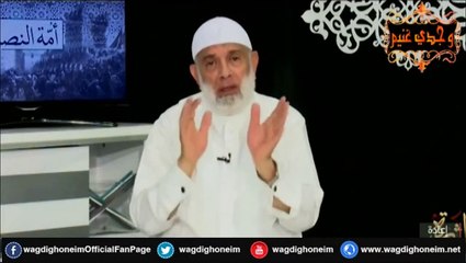 "أمة النصر (31) الفتوحات الاسلامية ~09/09/2015~" للشيخ د.وجدي غنيم‬