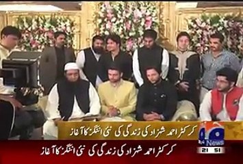 National News: Exclusive Video Footage Of Ahmed Shazad Marriage