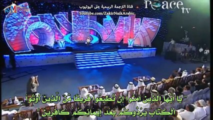 ‫محاضرة دعوة ام الدمار كاملة - د ذاكر نايك - Dawah Or Destruction (Dr Zakir Naik) - Part 1