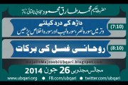 26 June 2014 Majalis Majzoobi Hakeem Tariq Mehmood Ubqari