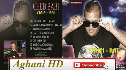 Cheb Babi 2016 Ya Omri Rani Mrid { Exclu 2015 2016 }