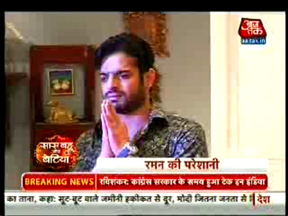 Ishitaki kidneping se Raman ki Aankhon mein aaye aansoo - 20 september 2015 - Yeh Hai Mohabbatein
