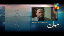Mol Episode 17 Promo HUM TV official Drama- 19 Sep 2015