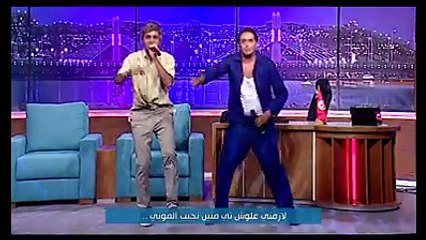 ههههه بدموع أغنية الموسم شافوني زوالي معنديش علوش يهلكهم ملة خرد