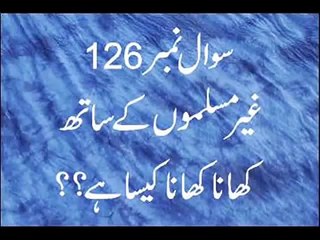 Ghair Muslimo Ke Sath Khana Khana Kaisa Hai