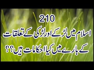 Islam may Larkay or larki kay taluqat