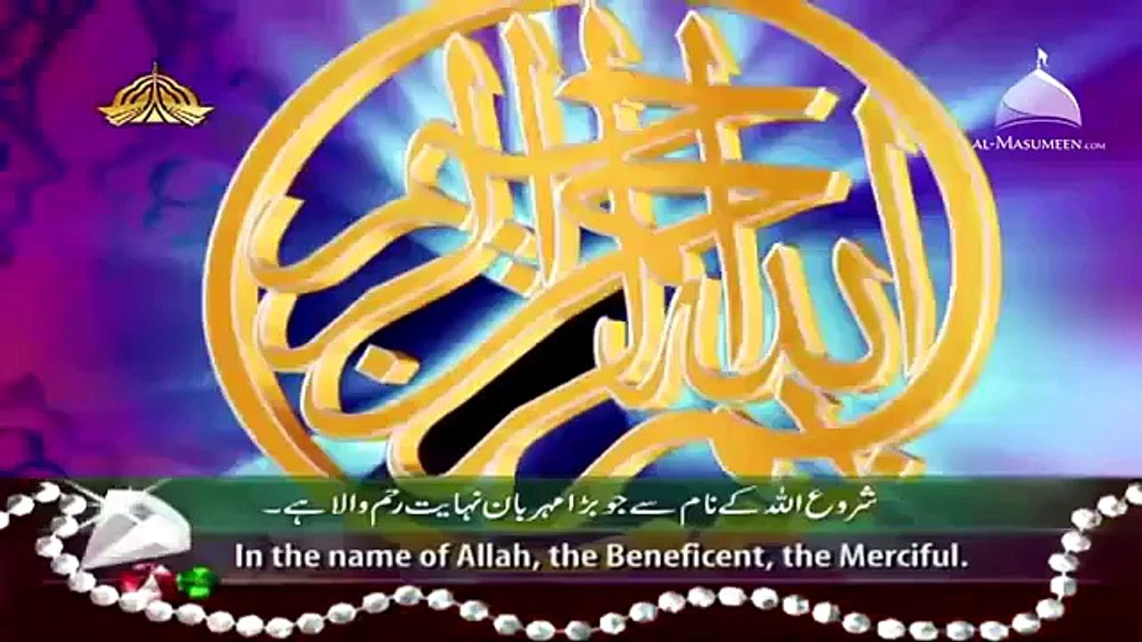 surah rehman qari syed sadaqat ali in hd - Video Dailymotion - Video Dailymotion