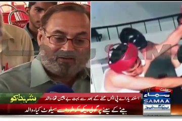 I Saluted My Shaheed Son When I Saw Bullet in his Chest -- Father of Shaheed Cap