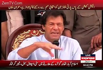 Imran khan ki NA 122 Pe Press Conference
