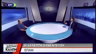 Ο Δ Καζάκης στην ΕΡΤ (16 Σεπτεμβρίου 2015 -ΑΠΟΣΠΑΣΜΑ)