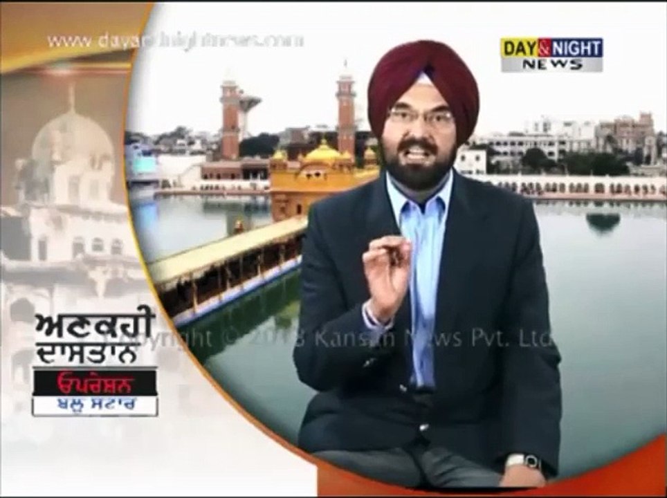 Amarjit Kaur Da Pardafash - June 1984