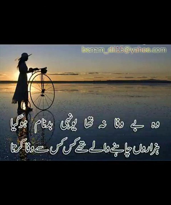 urdu sad poetry