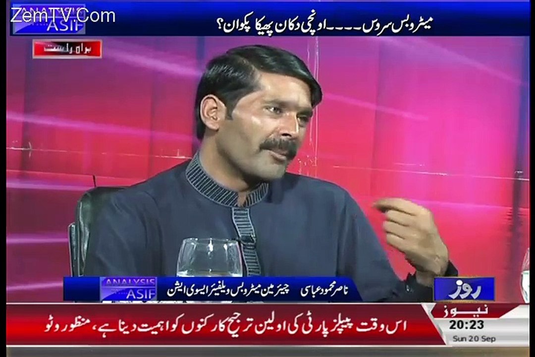 Metro Bus Chairman Badly Exposing Hanif Abbasi And Shabaz Sharif