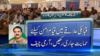 Pakistan Army G. Raheel Sharif Inaugurates Projects in S. Waziristan 2015