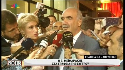 Real.gr Β.ΜΕΪΜΑΡΑΚΗΣ ΓΙΑ ΕΚΛΟΓΙΚΟ ΑΠΟΤΕΛΕΣΜΑ