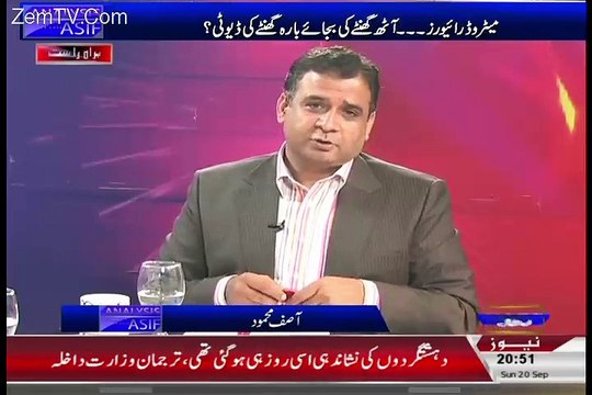 Achor Asif Mehmood Blast On Nawaz And Shabaz Shareef