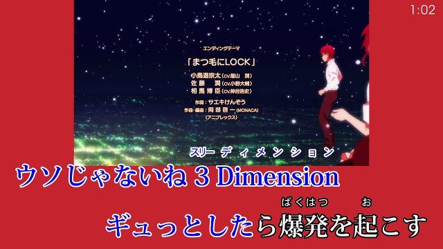 【カラオケ】まつ毛にLOCK (off vocal)