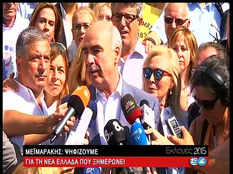 Βουλευτικές εκλογές 2015 με το STAR Κεντρικής Ελλάδας