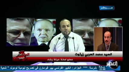 الموعد السياسي - زيتوت وبونوار حول الجزائر ما بعد الجنرال توفيق