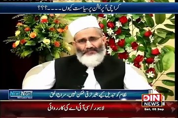 News Night With Neelum Nawab _$_  20 September 2015 -- Din News