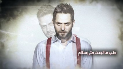 09 Nader Nour _ Esbo3 W Zyada - نادر نور _ اسبوع و زيادة
