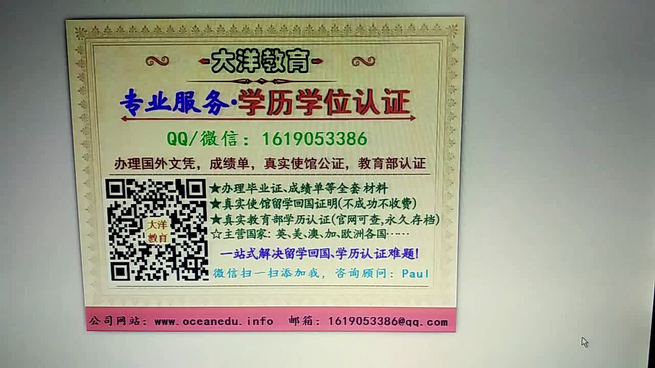 QQ/微信：1619053386办理圣玛丽大学毕业证成绩单教育部认证录取通知书 Saint Mary’s University