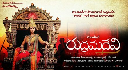 Rudrama Devi Movie - Krishnam Raju  & Co team Interview - Rudrama Devi