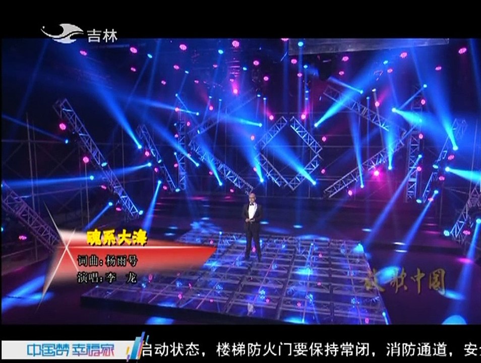 20150921 放歌中国 “甲子情怀”杨雨号