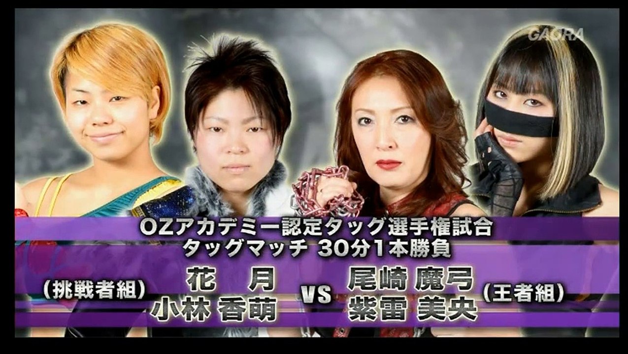 {OZ Academy} (OZ Tag Team Championship) Mayumi Ozaki & Mio Shirai (c) Vs. Kagetsu & Kaho Kobayashi (8/23/15)