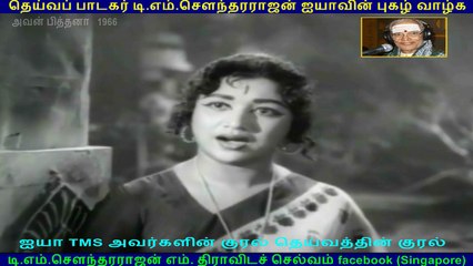 Avan Pithana song  1966    (TMS Legend),,