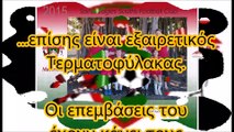 Ένα 6σφαιρο για τον Διονύση