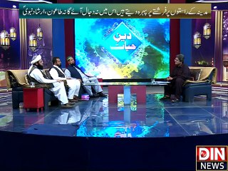 Deen-e-Hayat - 21 September 2015